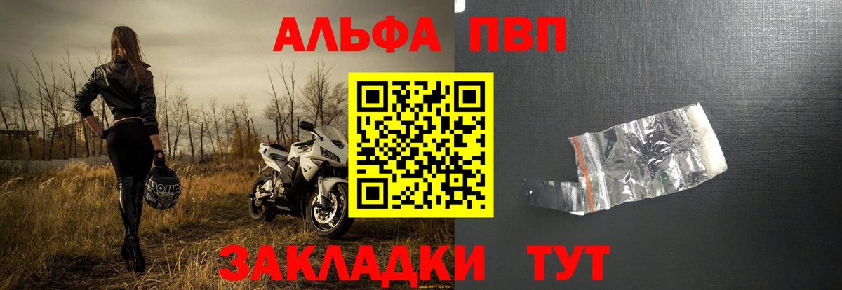 APVP кристаллы  Вход с VPN  Партизанск  Alpha PVP крисы CK  Альфа ПВП крисы CK 