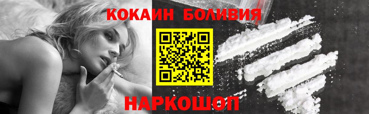 COCAIN Эквадор  COCAIN VHQ  Партизанск  Вход с VPN 