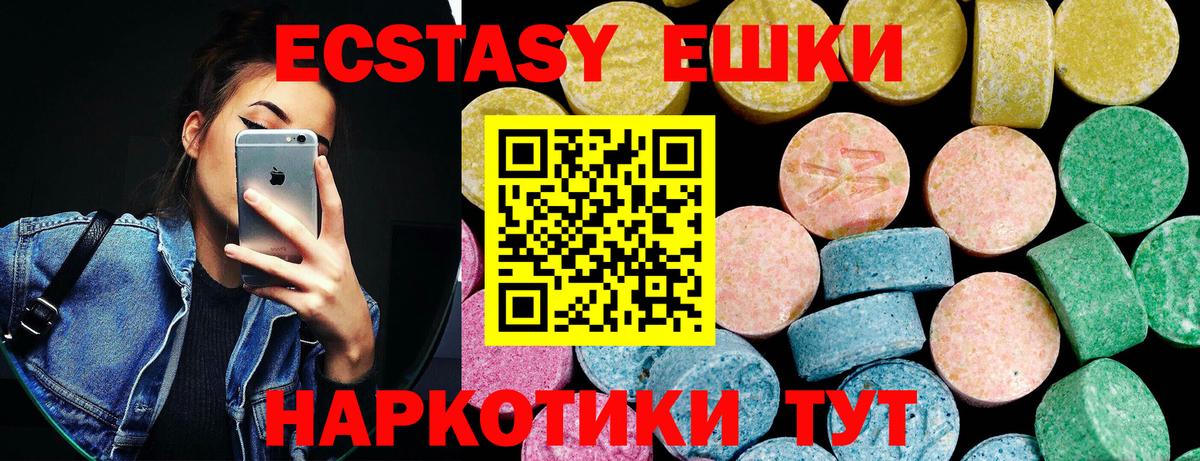 Экстази VHQ Партизанск