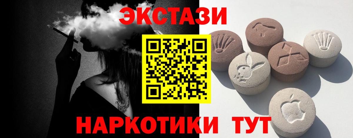 Экстази 300 mg  ЭКСТАЗИ  Вход с VPN  Партизанск  ЭКСТАЗИ Дубай 