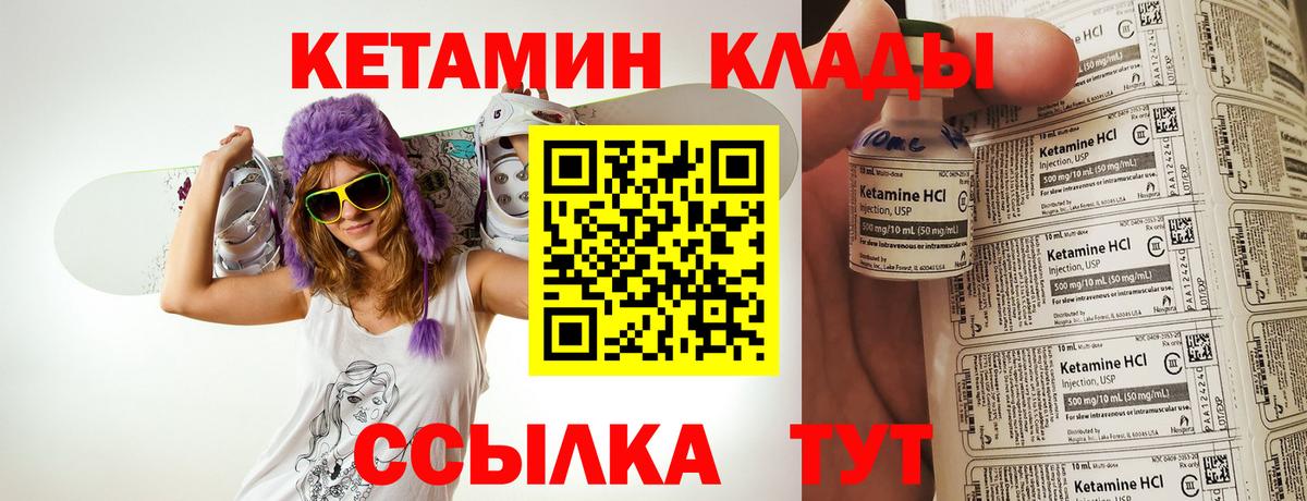 Кетамин VHQ  Вход с VPN  Партизанск  КЕТАМИН ketamine 