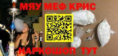крисы Новокубанск
