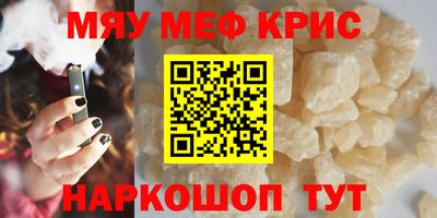 крисы Новокубанск