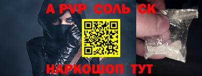 ALPHA-PVP Новозыбков