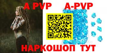 ALPHA-PVP Новозыбков