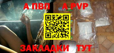 ALPHA-PVP Новозыбков