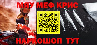 крисы Новокубанск