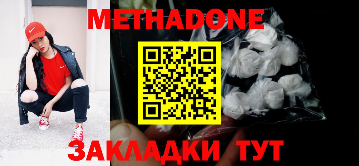 МЕГА как войти  Вход с VPN  Метадон VHQ  Партизанск  МЕТАДОН кристалл 