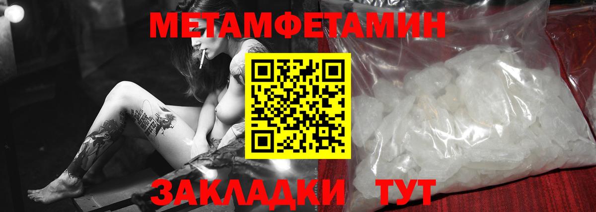 Партизанск  Метамфетамин кристалл  Первитин  Вход с VPN 