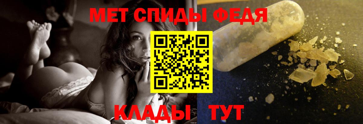 Метамфетамин винт Партизанск