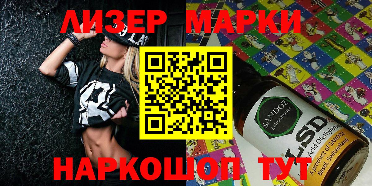 Наркотические марки  Вход с VPN  Партизанск  Марки NBOMe 1,8мг 