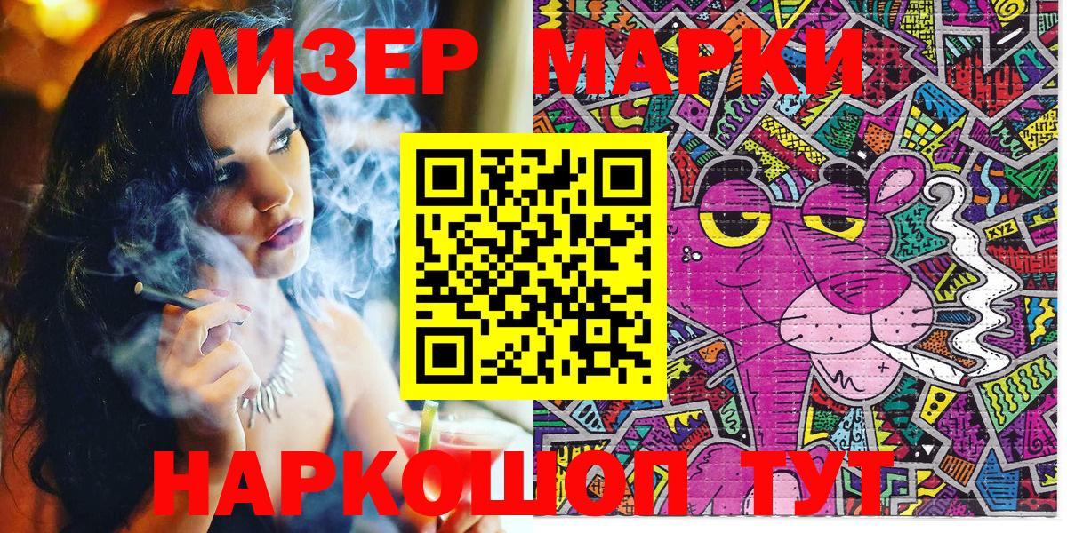 Марки N-bome 1,8мг Партизанск