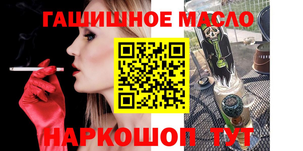 Дистиллят ТГК THC oil  Дистиллят ТГК жижа  Партизанск  что такое наркотик  Вход с VPN 